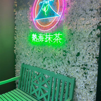 熱海抹茶
