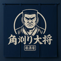 居酒屋　角刈り大将