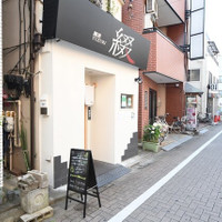 麺屋 綴
