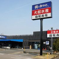 大起水産回転寿司 箕面店