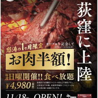 卸）新宿食肉センター 極 荻窪店