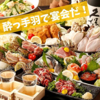 居酒屋革命酔っ手羽 赤羽店