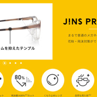 JINSオンラインショップ