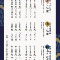 鰻の成瀬さぬき志度店