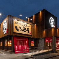廻転レーン焼肉 いっとう 上尾店