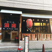 大阪焼肉・ホルモン ふたご