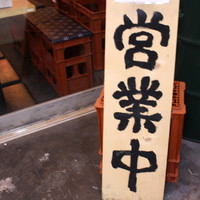 川崎のれん街　ほのぼの横丁
