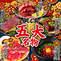 ホルモン焼肉 うしじま 広島本店