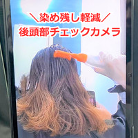 ホーユーセルフカラーショップ 金山駅前店