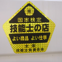 必殺雨漏り修理人