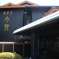 西伊豆今宵