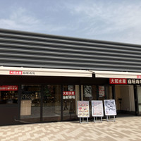 大起水産回転寿司 なノにわ店
