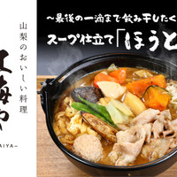紅梅や 甲府本店