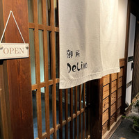 御所 デリノ （御所 DeLino）