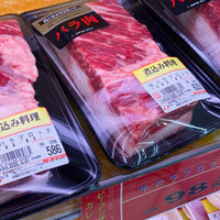JAPAN MEAT