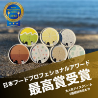 あわじ島アイスクリーム