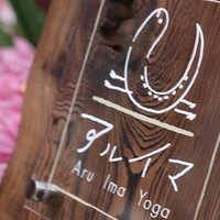 アルイマYoga