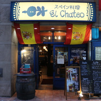 エル・チャテオ 銀座店（EL CHATEO）