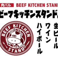 ビーフキッチンスタンド アパホテル歌舞伎町店（BEEF KITCHEN STAND）