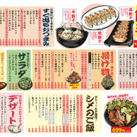 居酒屋それゆけ！鶏ヤロー！松山二番町店