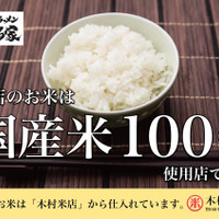 きがる家 豚の最高到達点