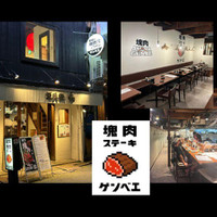源兵衛 なんば店