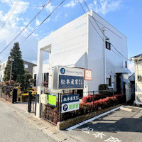 松本産業株式会社