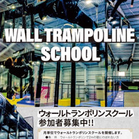 トランポリンパークMr.JUMP松戸店
