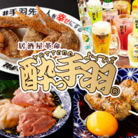 居酒屋革命 酔っ手羽 梅田東通り店