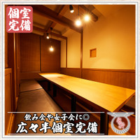 京出汁おでんと旬菜天ぷら 鳥居くぐり 横浜店
