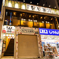 川越もんじゃ酒場 だしや