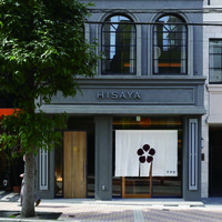 茶房 HISAYA LOUNGE 東京麻布十番店（ヒサヤ ラウンジ）