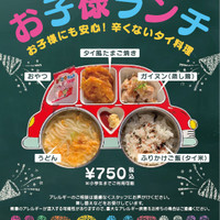 Soi Roppongi - ソイ六本木 武蔵小杉店