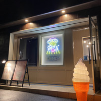 夜アイス専門店 真夜中牧場