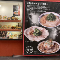 熟成麺屋 神来 イオンモール高の原店