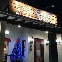モッチモ・パスタ&CAFE 水戸御茶園店