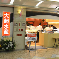 大起水産回転寿司 なんばウォーク店