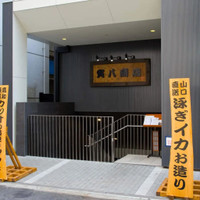 寅八商店 心斎橋店