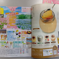 極生ぷりん専門店 にこ田
