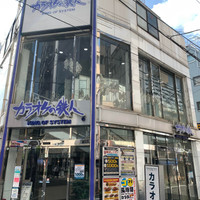 カラオケの鉄人板橋店