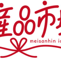 名産品市場