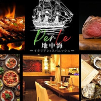 イタリアン×スパニッシュ ペルレ地中海（PerLe）