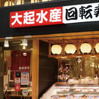 大起水産回転寿司 道頓堀店