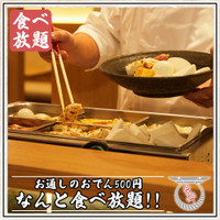鳥居くぐり 新宿店