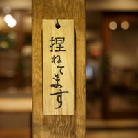 山本のハンバーグ 恵比寿本店