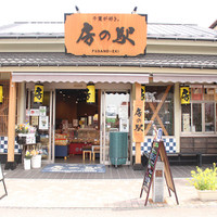 成田参道房の駅