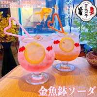 Café & Bar 金魚亭