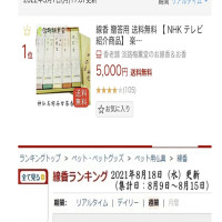 淡路梅薫堂株式会社
