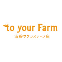 to your Farm サクラステージ店