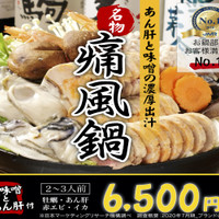 牡蠣と痛風鍋と海老しゃぶのかいり